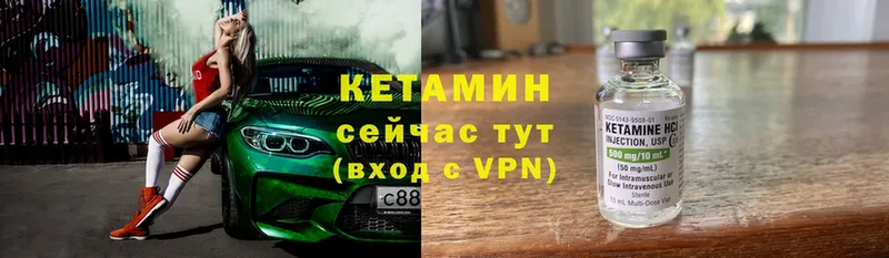 Кетамин VHQ  где купить наркоту  Воркута 